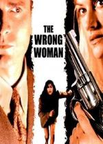 Не та женщина / The Wrong Woman (1995)
