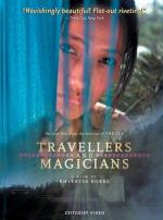 Маги и странники / Travellers & Magicians (2003)