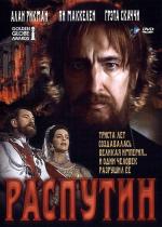 Распутин / Rasputin (1996)