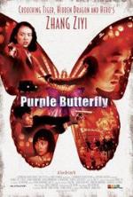 Пурпурная бабочка / Zi hu die (2003)