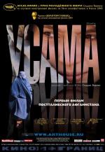 Усама / Osama (2003)