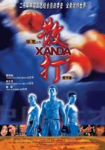 Непревзойденный боец / Xanda (2003)