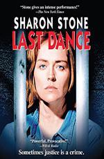 Последний танец / Last Dance (1996)