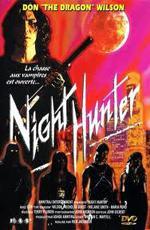 Ночной охотник / Night Hunter (1996)