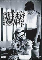 Любовь к резине / Rubber's Lover (1996)
