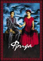 Фрида / Frida (2003)