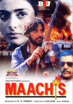 Поджигатели / Maachis (1996)