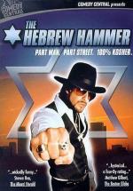 Убойный молот / The Hebrew Hammer (2003)