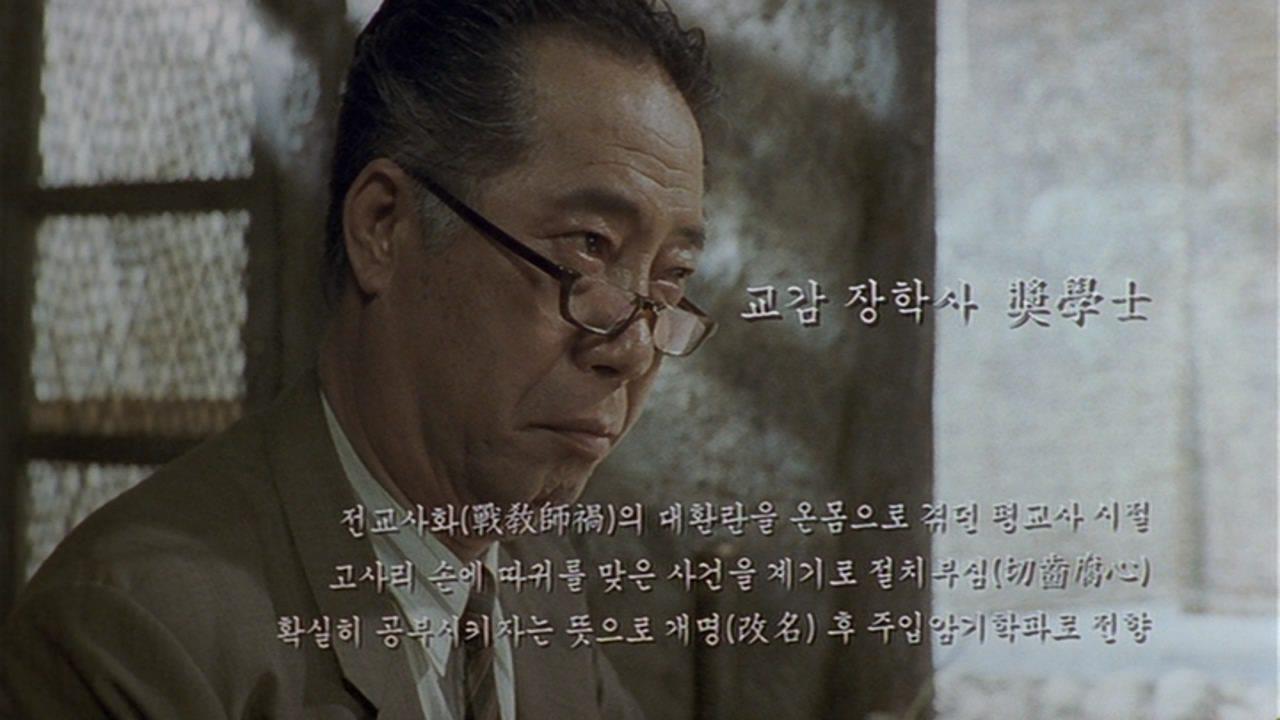 Кадр из фильма Вулканический удар / Wasango (2002)