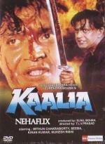 Калия / Kaalia (1997)