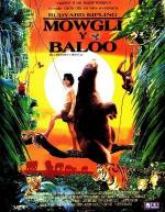 Вторая книга джунглей: Маугли и Балу / The Second Jungle Book: Mowgli & Baloo (1997)