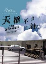 Мост исчез / Tian qiao bu jian le (2002)
