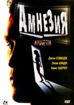 Амнезия / Amnesia (1997)