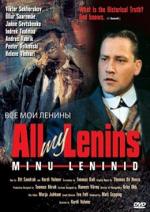 Все мои Ленины / Minu Leninid (1997)