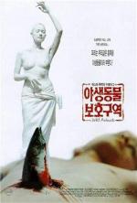 Дикие животные / Yasaeng dongmul bohoguyeog (1997)