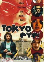Глаза Токио / Tokyo Eyes (1998)
