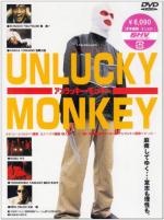 Несчастная обезьяна / Anrakki monki (1998)