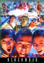 Био зомби / Sang faa sau see (1998)