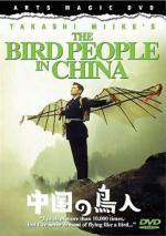 Люди-птицы в Китае