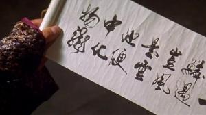 Кадры из фильма Властелины стихий / Fung wan: Hung ba tin ha (1998)