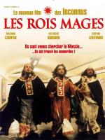 Трое волхвов / Les rois mages (2001)