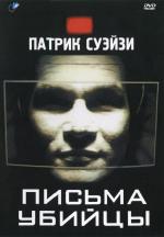 Письма убийцы / Letters from a Killer (1998)