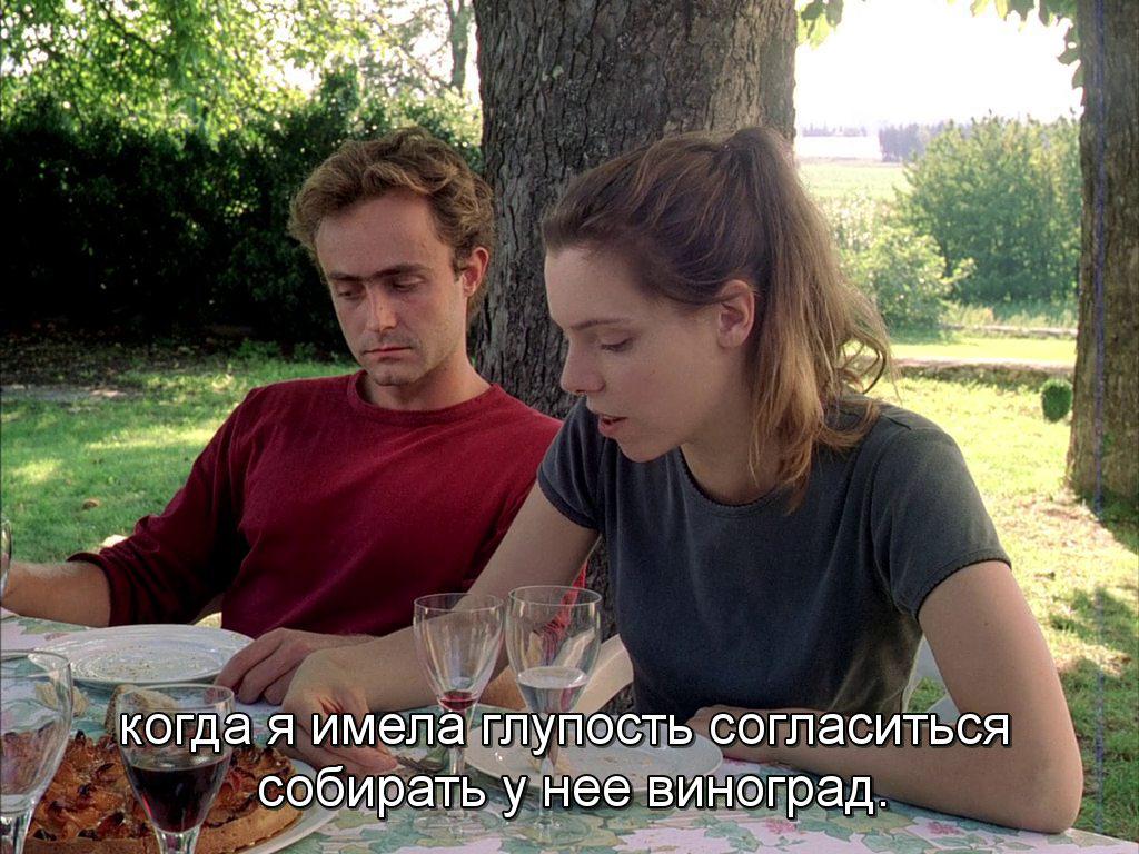 Кадр из фильма Осенняя сказка / Conte d'automne (1998)