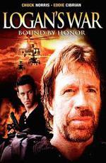 Война Логана / Logan's War: Bound by Honor (1998)