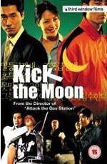 Удар Луны / Kick the moon (2001)