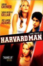 Гарвардская тусовка / Harvard Man (2001)