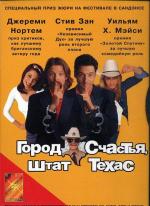 Город счастья, штат Техас / Happy, Texas (1999)