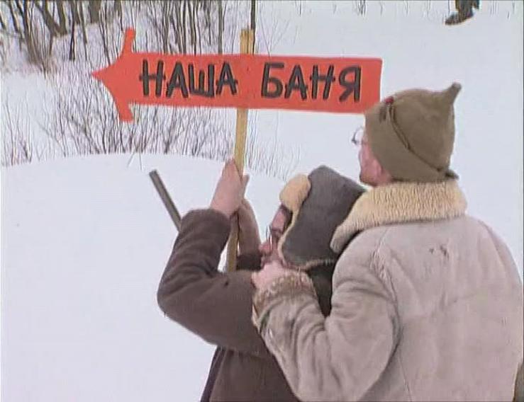 Кадр из фильма Особенности русской бани (1999)
