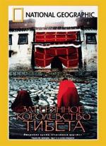 National Geographic: Затерянное королевство Тибета / Treasure Seekers: Tibet's Hidden Kingdom (2000)
