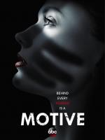 Мотив / Motive (2013)