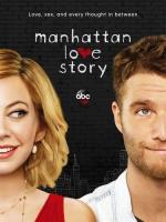 Манхэттенская история любви / Manhattan Love Story (2014)