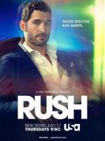 Натиск / Rush (2014)