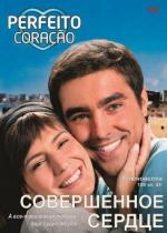Совершенное сердце / Perfeito Coração (2009)