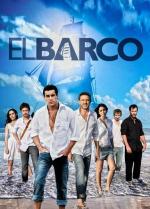 Ковчег / El Barco (2011)