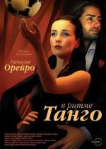 В ритме танго (2006)