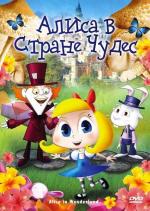 Алиса в стране чудес / Alice in Wonderland (2010)