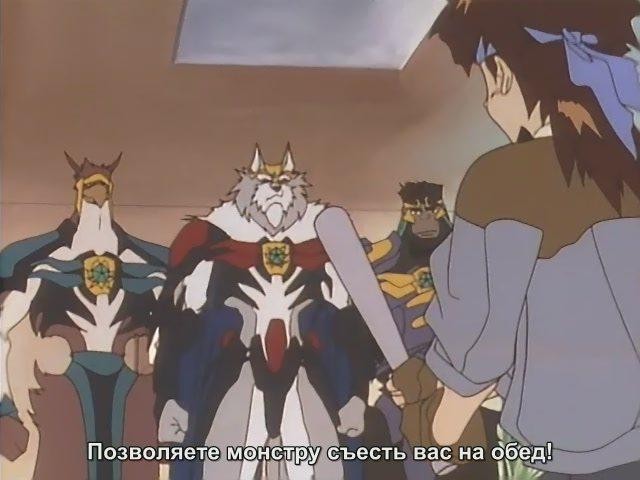 Кадр из фильма Звери-рыцари / Juusenshi Gulkeeva (Wild Knights Gulkeeva) (1995)