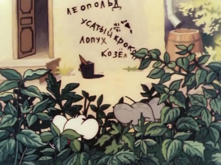 Кадр из фильма Лето кота Леопольда / 0+ (1983)