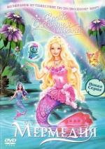 Барби: Сказочная страна Мермедия / Barbie Fairytopia: Mermaidia (2006)