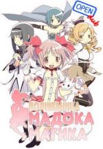 Волшебница Мадока Магика / Mahou Shoujo Madoka Magika (2011)