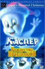 Каспер: Рождество призраков / Casper's Haunted Christmas (2000)