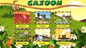 Кадры из фильма Газун: Звериные приключения / Gazoon (2007)