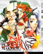 Железный миротворец / Peace Maker Kurogane (2003)
