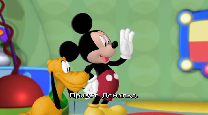 Кадр из фильма Клуб Микки Мауса: Микки в стране чудес / Mickey Mouse Clubhouse (2009)