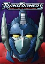 Трансформеры: Скрытые роботы / Transformers: Robots in Disguise (2001)