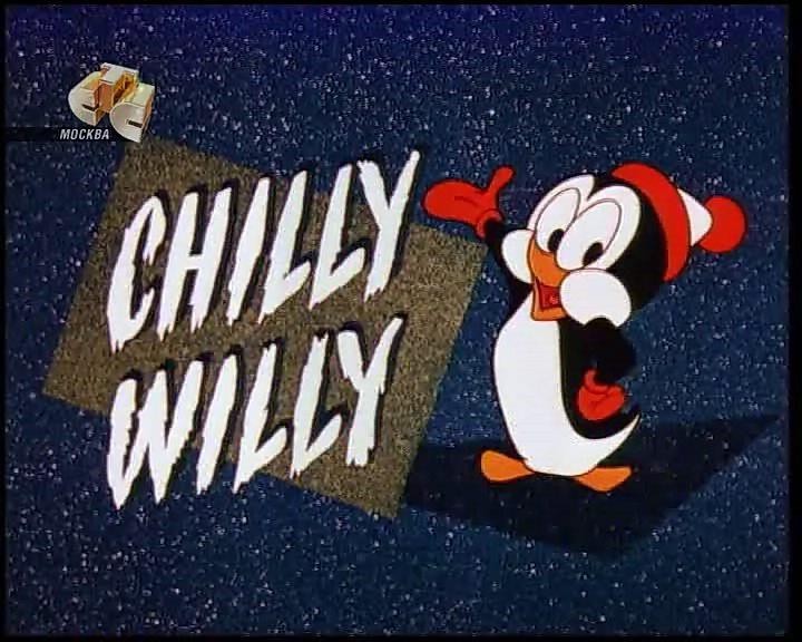Кадр из фильма Чилли Вилли / Chilly Willy (1953)